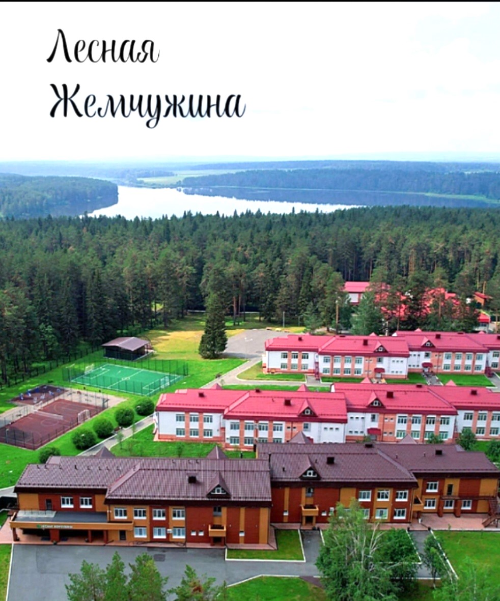 Санаторий «Лесная жемчужина»