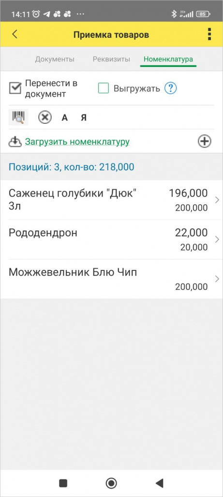 Приемка товаров