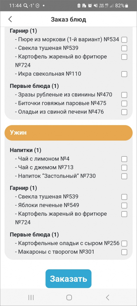 Кинт Гость Питание.jpg