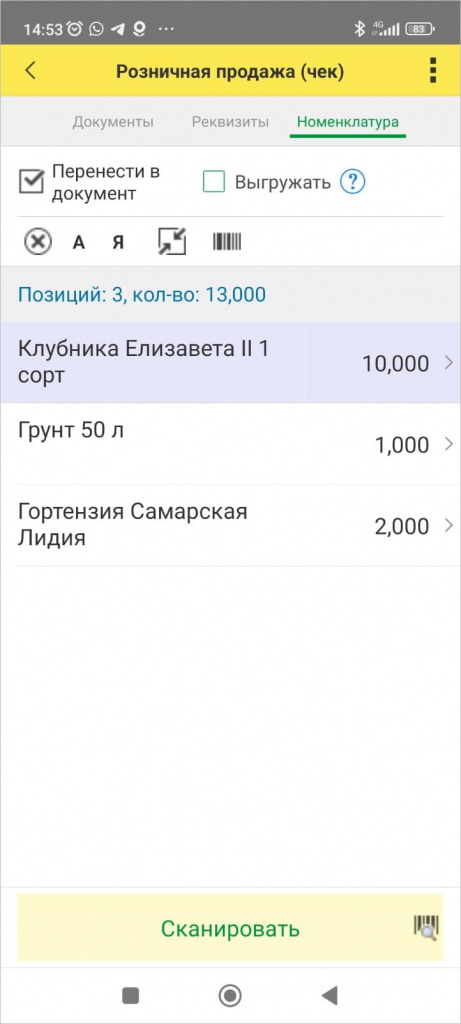 Розница