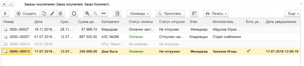 Движение заказов.png